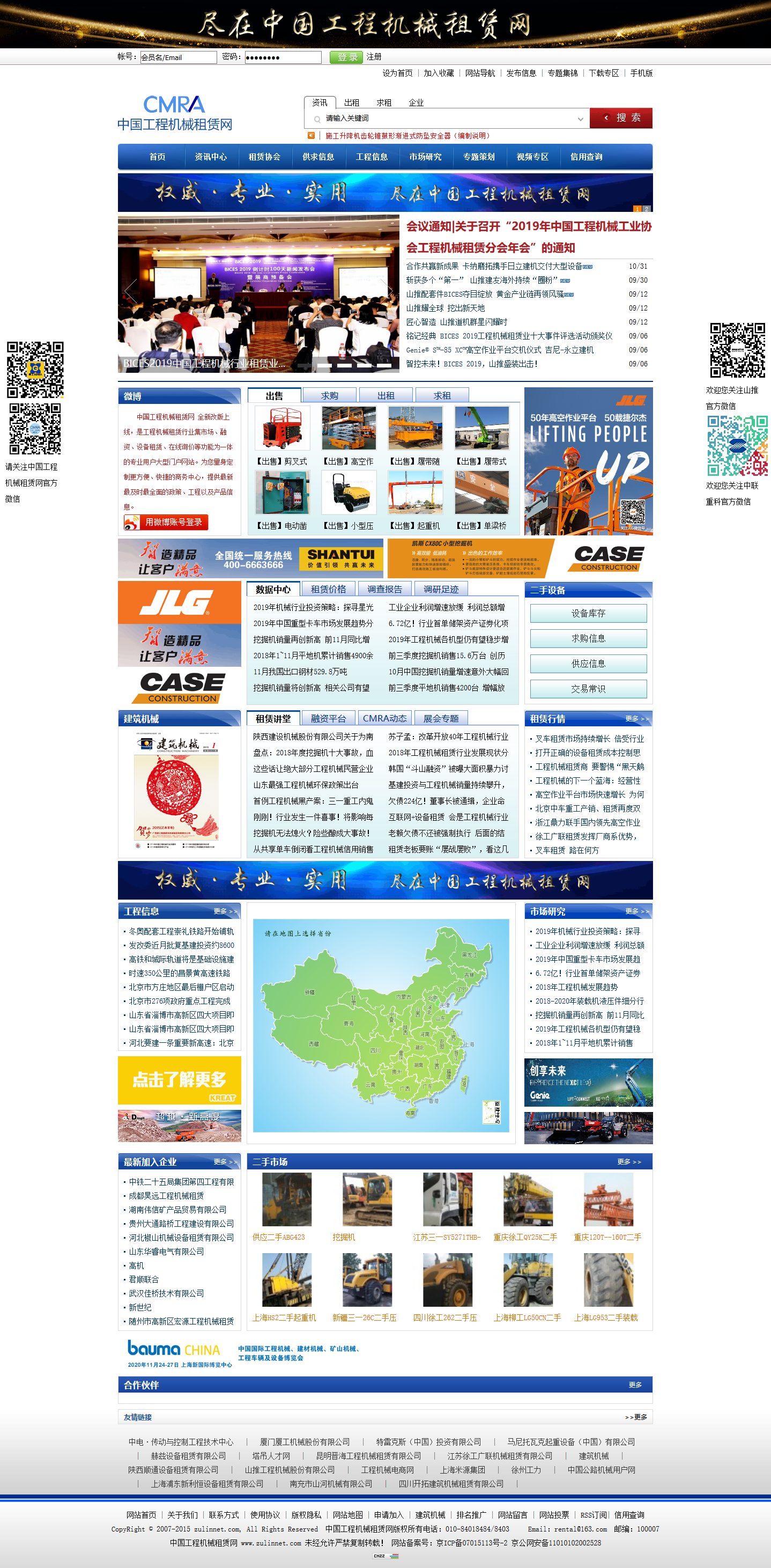 网站建设 网站维护 专注中小型企业网站服务-工喜网络